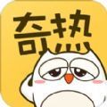 热漫漫画APP