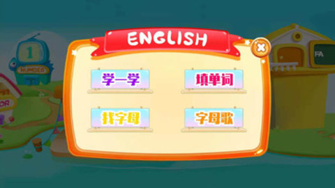 少儿英语学习app
