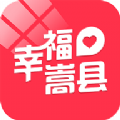 幸福嵩县App