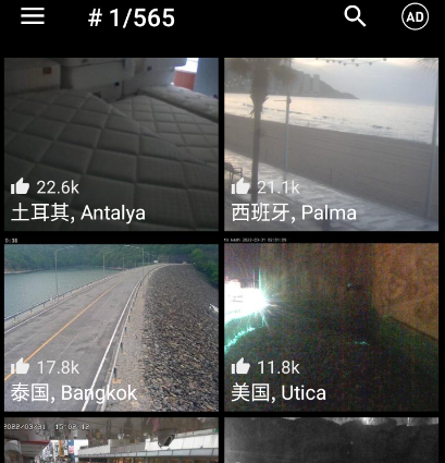 全球实况摄像头高清版app 1