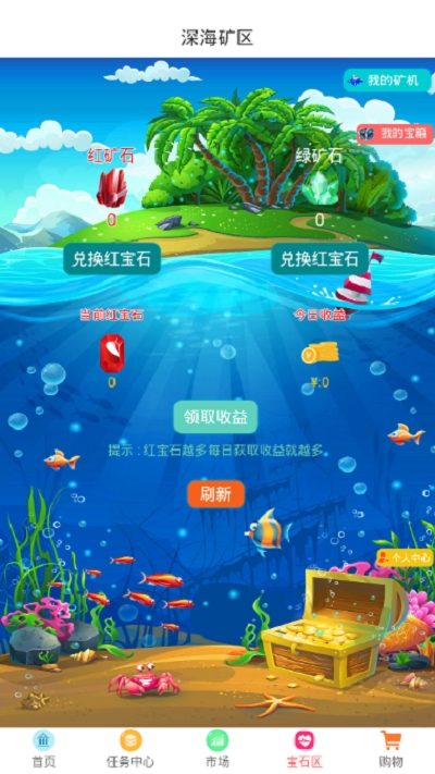 渔乐赚悬赏区块链App 1