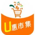 u惠市集app