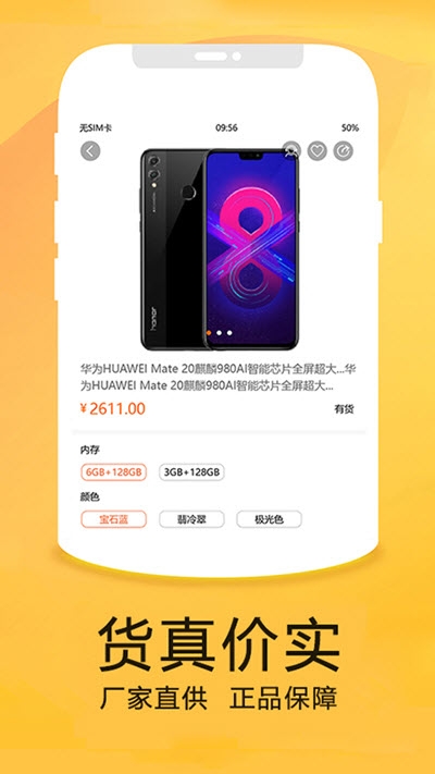 创美优品app 1