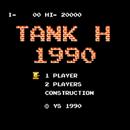 90坦克大战快速子弹版游戏