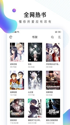 宜搜小说app 1