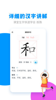 春暖学语文 1