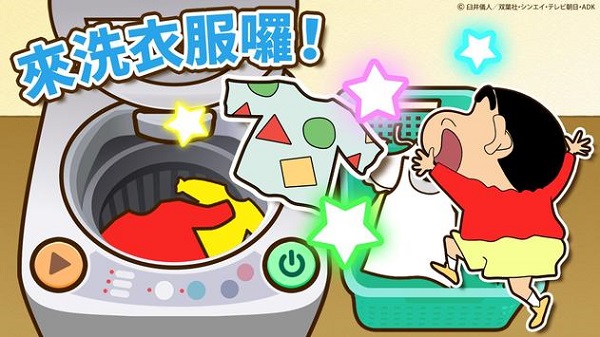 蜡笔小新之小帮手大作战 1