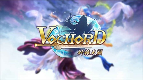 Vochord轩辕天籁 1