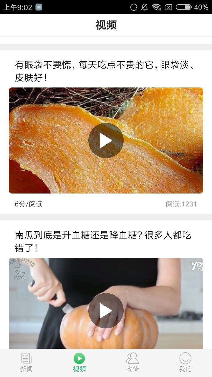 中青阅读app 1