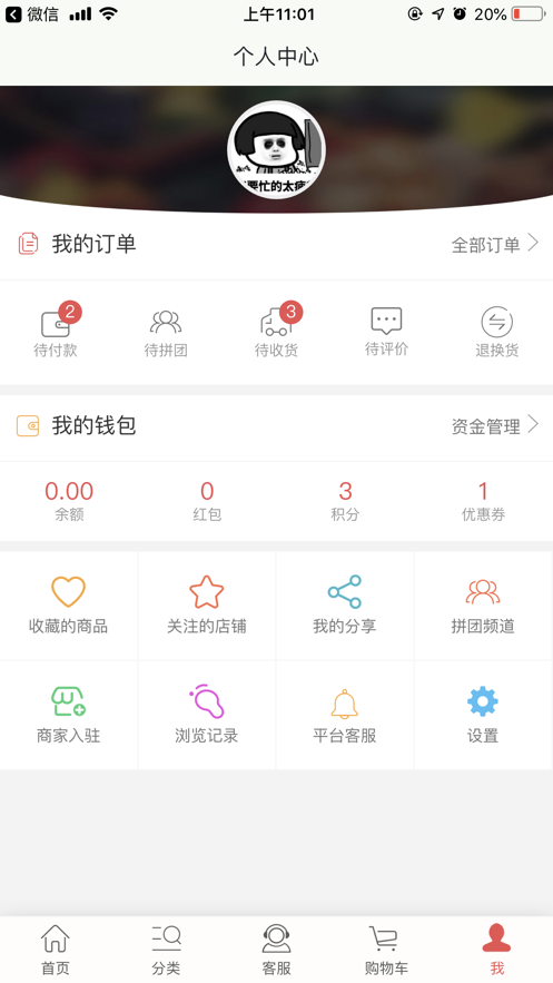 隐翅虫app 1