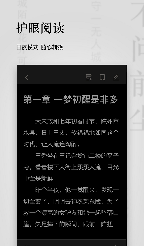 点阅APP 1