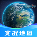 三维全景实况地图app