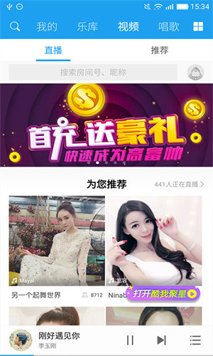 酷狗音乐HD 截图