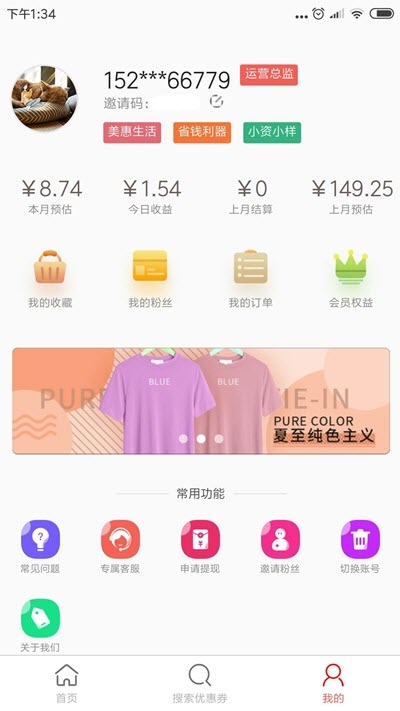 美惠券app 1