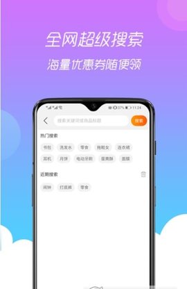 夏至优选app 1