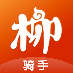 柳淘骑手端