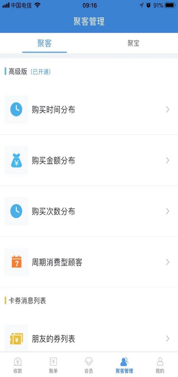 六州付app 1