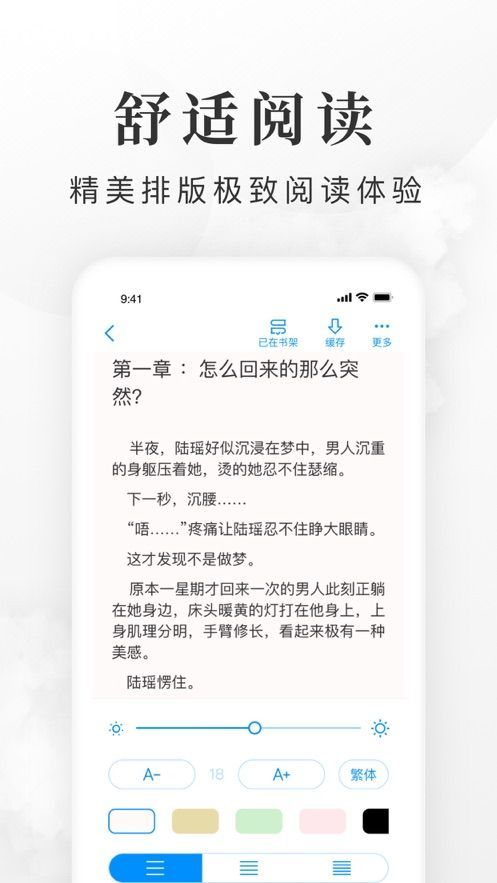 迷糊小说app 1