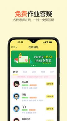 活水云辅导app 1