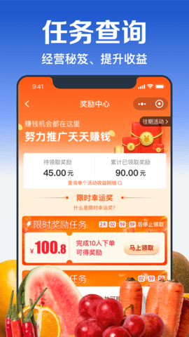 淘菜菜app