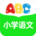小学语文通app