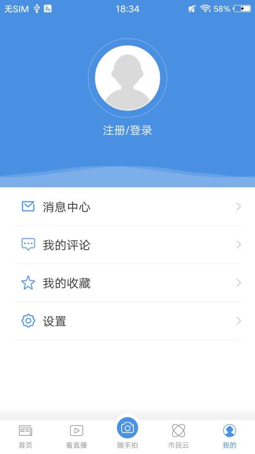 屯昌发布app 1