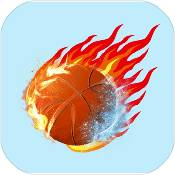 烈火篮球游戏