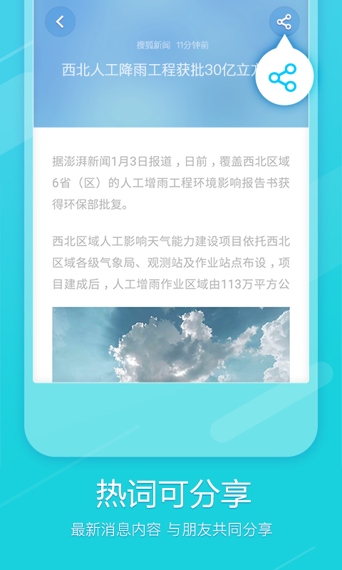 无限极输入法app 1