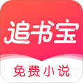 追书宝app