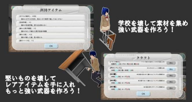 打破学校模拟器中文版  1