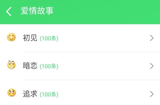 节日提醒短信app 1