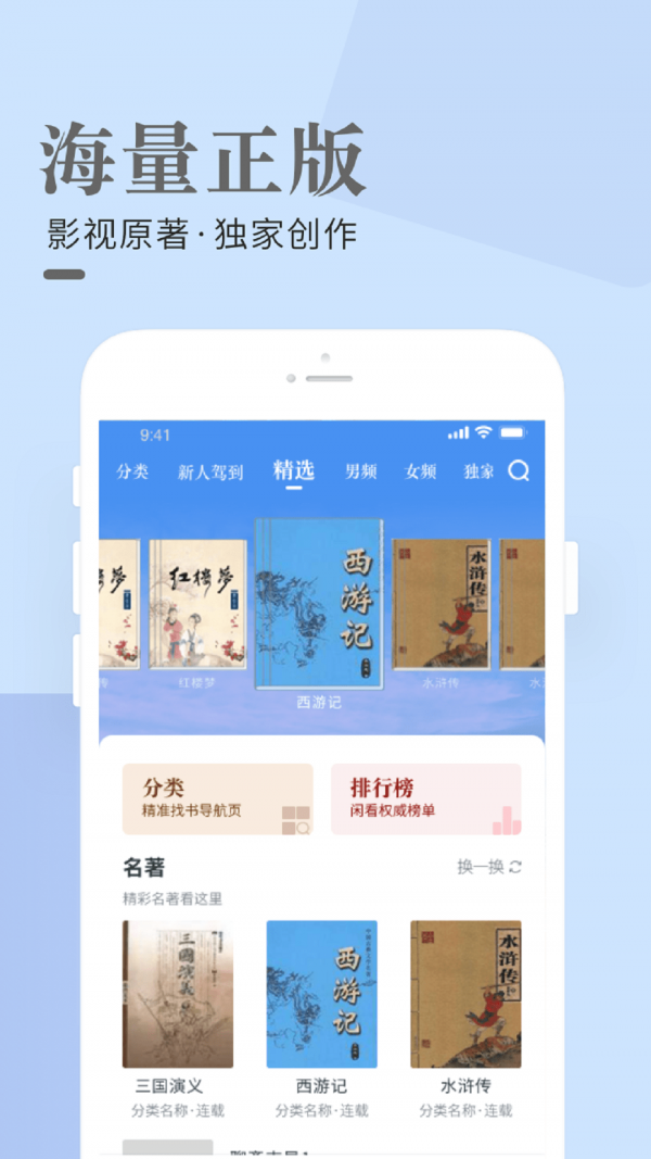 闲看APP 1