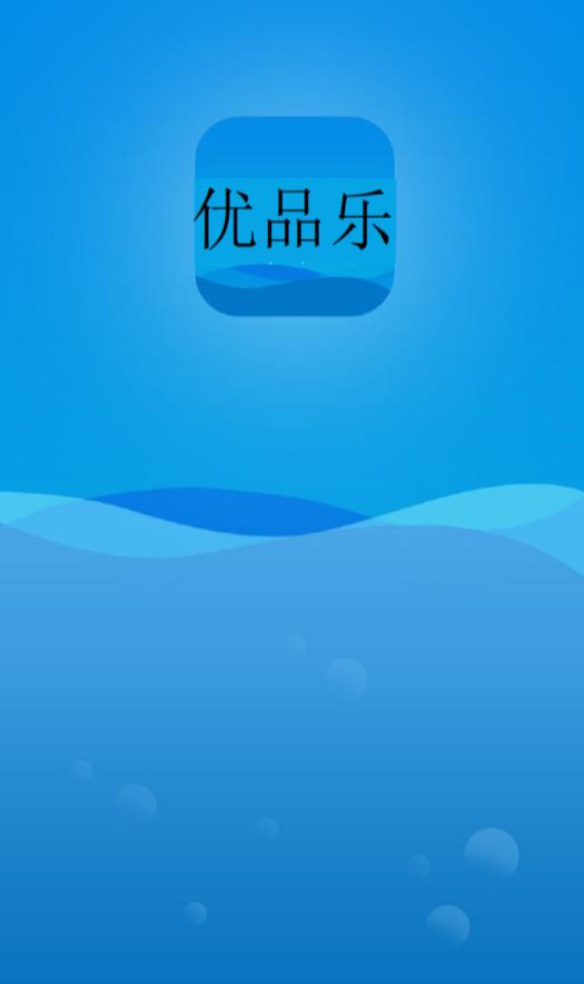 优品乐app 1