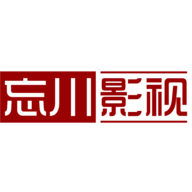 忘川影视免费追剧软件
