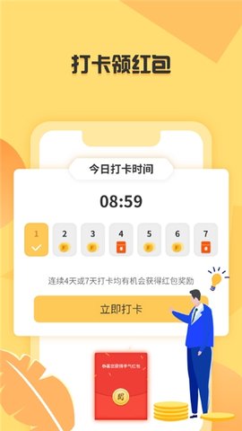 步千金app 1