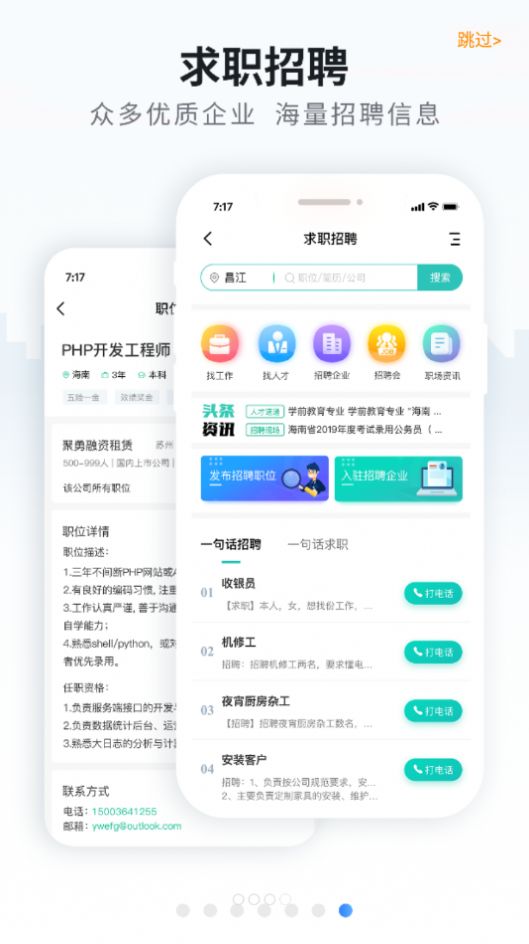 海南导航app 1