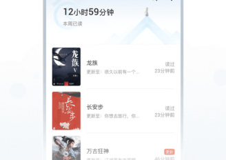 飞读小说app 1