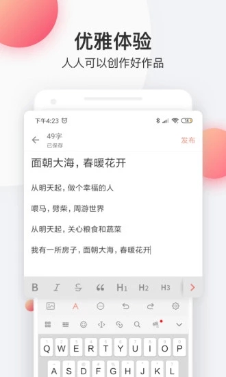 红言小说app 1