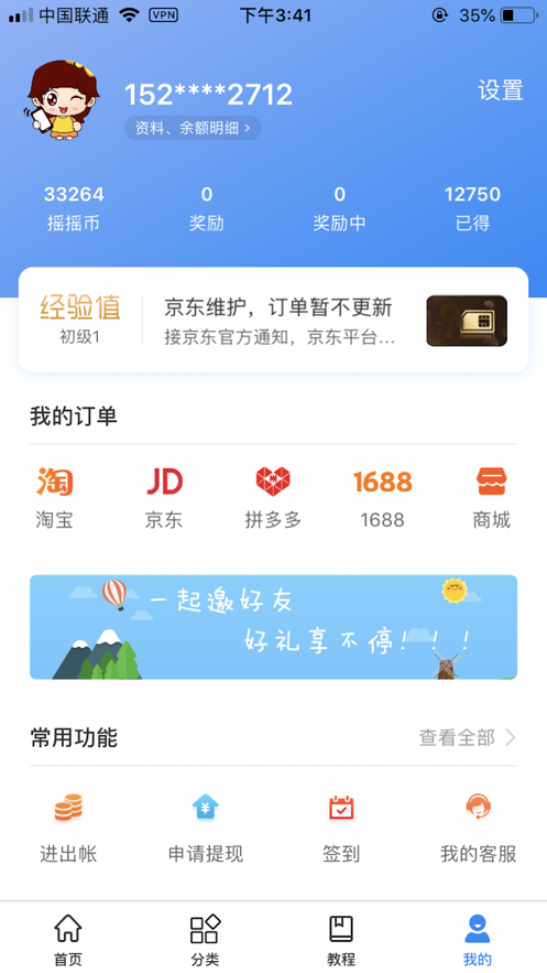 可可有礼app 1