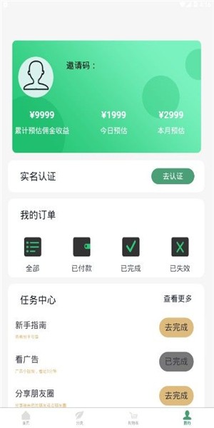 新奇购app 1