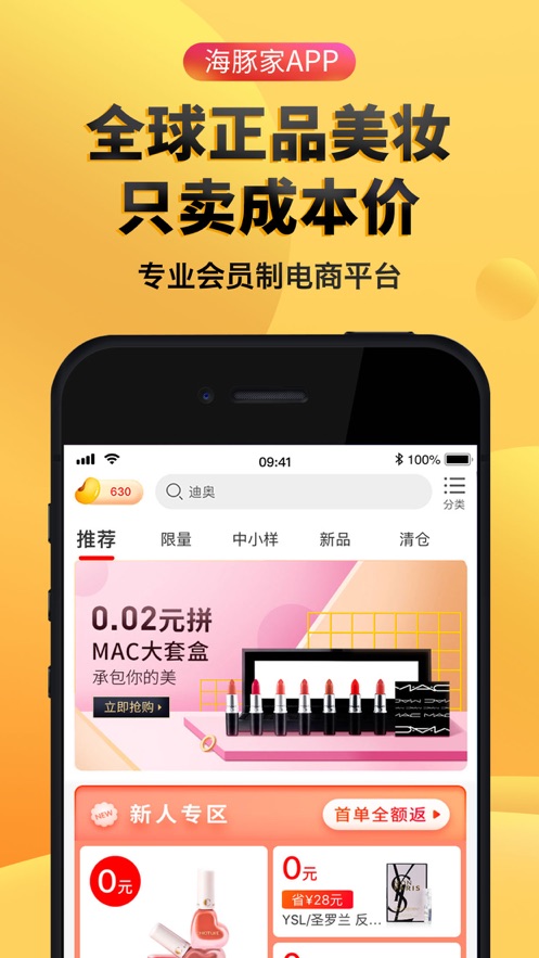 海豚家极速版app 1