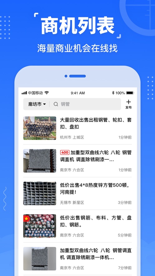 数钢管app v2.8.5 1