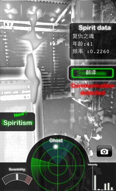 ghostobserver鬼魂探测器中文版 1