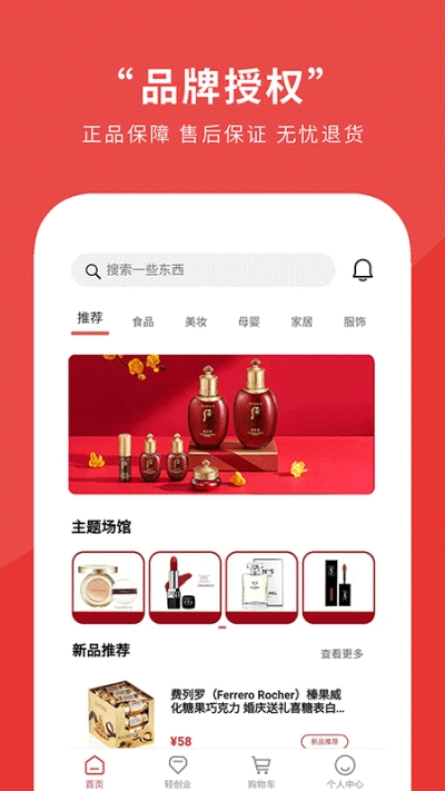 瑟石品链app 1