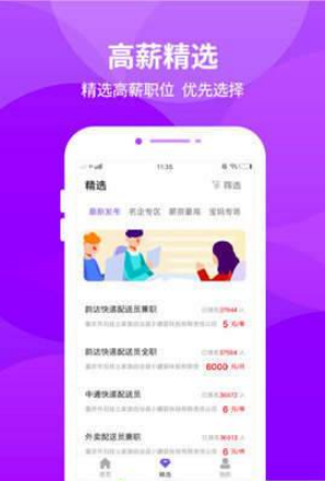 长颈鹿兼职app 1