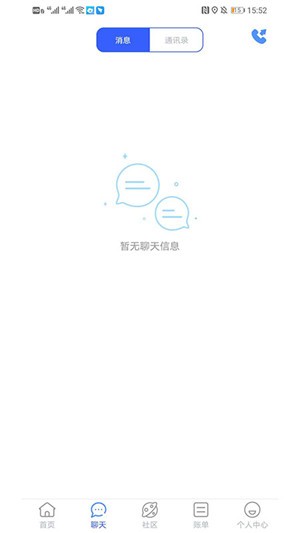 筋斗云链商app 1