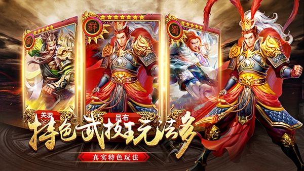 将谋三国志版 1