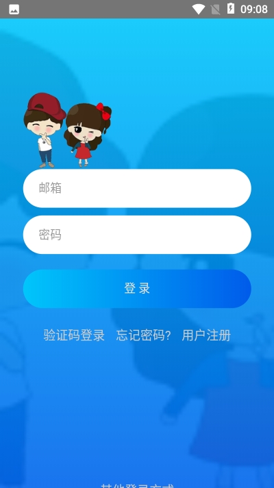 校友分享app 1