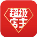 超级店主APP