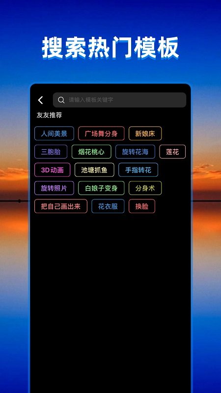飞闪app 1